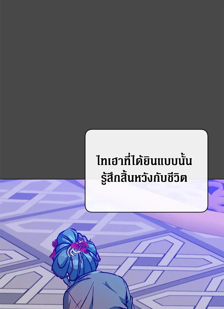 The Max Level Hero Has Returned การกล_บมาของว_รบ_ร_ษเวลต_น ตอนที่ ตอนที่ 204 รูปที่ 3