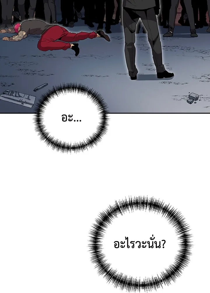 นักเลงกระจอกย้อนเวลามาทวงแค้น ตอนที่ 25 รูปที่ 2