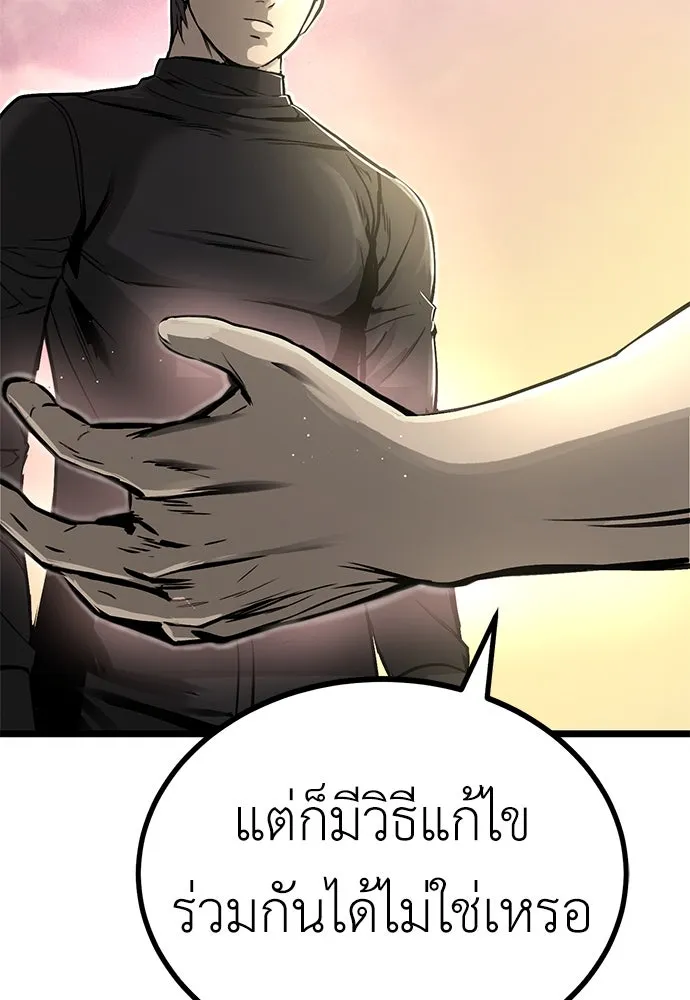 ผู้คุมหมายเลข 0 ตอนที่ 20 รูปที่ 67
