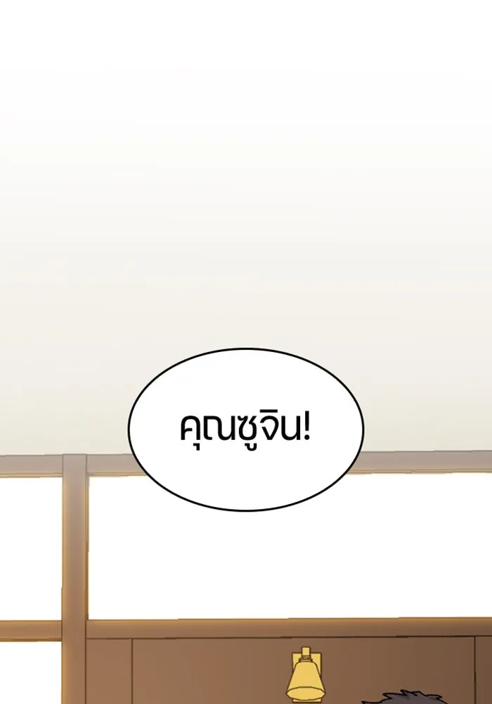 ตั้งแคมป์ฮีลใจในต่างโลก ตอนที่ 38 รูปที่ 73