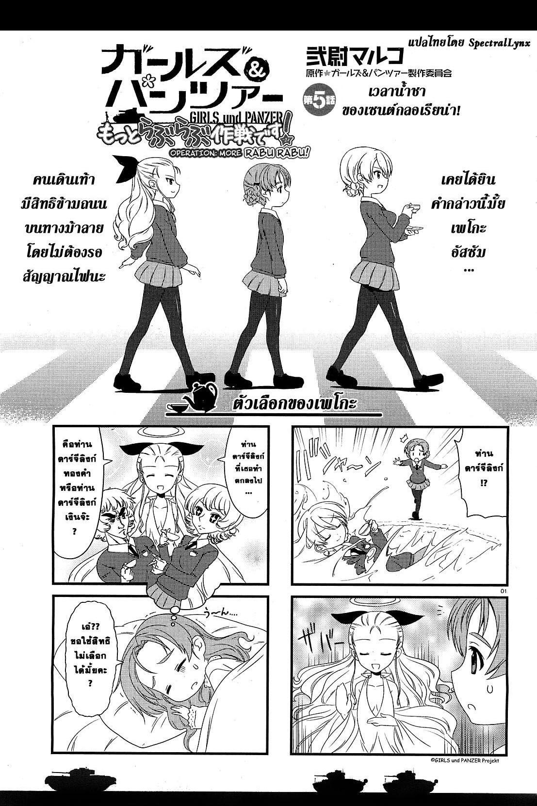Manga-lc-com อ่านมังงะ อ่านการ์ตูน ออนไลน์ ฟรี Girls & Panzer – Motto Love Love Sakusen Desu! ตอนที่ 1 2 3 4 5 6 7 8 9 10 11 12 13 14 ฟรี ไม่มีโฆษณา Manga-lc - อ่าน มังงะ อ่าน การ์ตูน ออนไลน์ อ่านมังงะ ฟรี