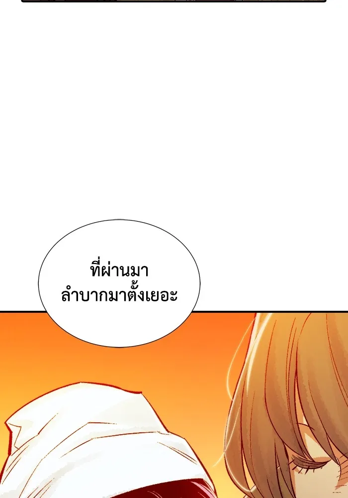The Lone Necromancer ตอนที่ 26 รูปที่ 80