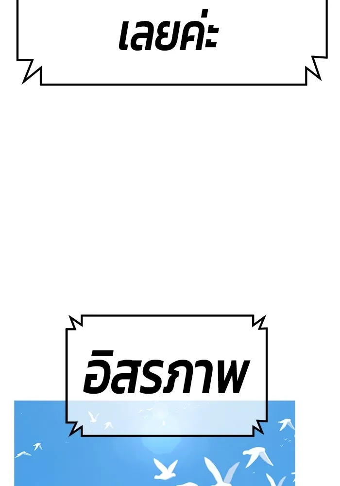 +99 ท่อนไม้พร้อมบวก ตอนที่ 82 (จบ ss1) รูปที่ 601