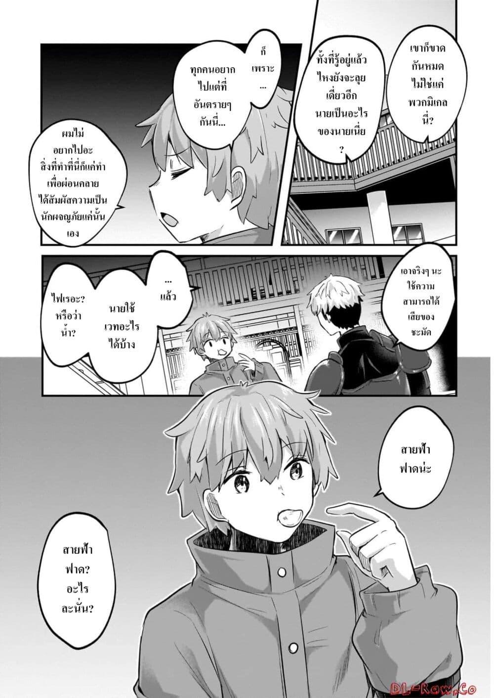 Manga-lc-com อ่านมังงะ อ่านการ์ตูน ออนไลน์ ฟรี Houkago no Dungeon Diver ~Nippon to Isekai wo Ikiki Dekiru You ni Natta Boku wa Level Up ni Isoshimi Masu~ ตอนที่ 1 2 3 4 5 6 7 8 9 10 11 12 13 14 ฟรี ไม่มีโฆษณา Manga-lc - อ่าน มังงะ อ่าน การ์ตูน ออนไลน์ อ่านมังงะ ฟรี