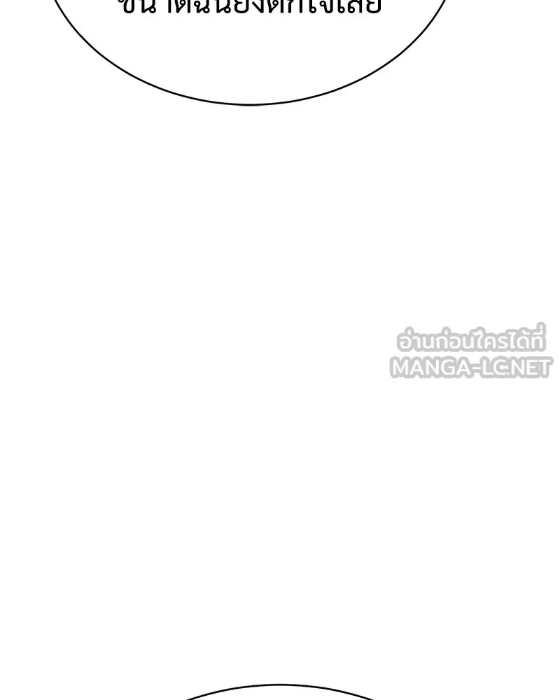 แบคXX ตอนที่ 13 รูปที่ 180