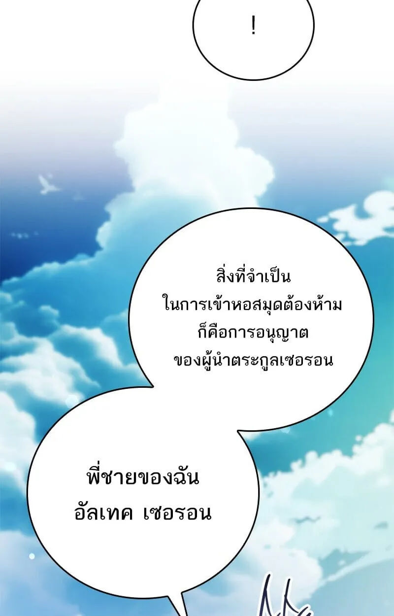 The Legendary Hero is an Academy Honors Student ว_รบ_ร_ษในตำนานเก_ดใหม_เป_นยอดอ_จฉร_ยะแห_งสถาบ_น ตอนที่ ตอนที่ 54 รูปที่ 145