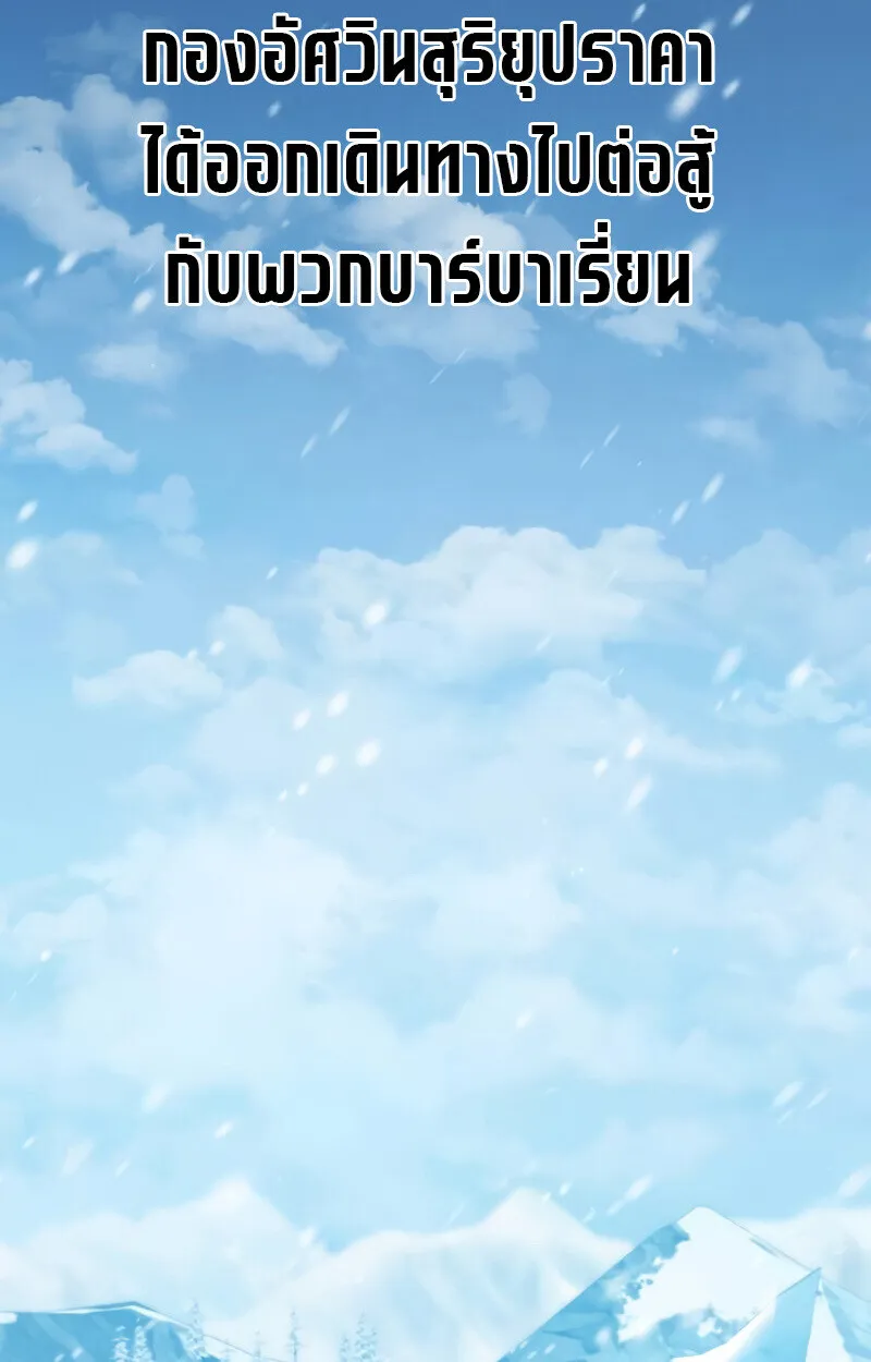 Raising Villains the Right Way ฉ_นกลายเป_นผ_สน_บสน_นของเหล_าต_วร_าย ตอนที่ ตอนที่ 10 รูปที่ 97