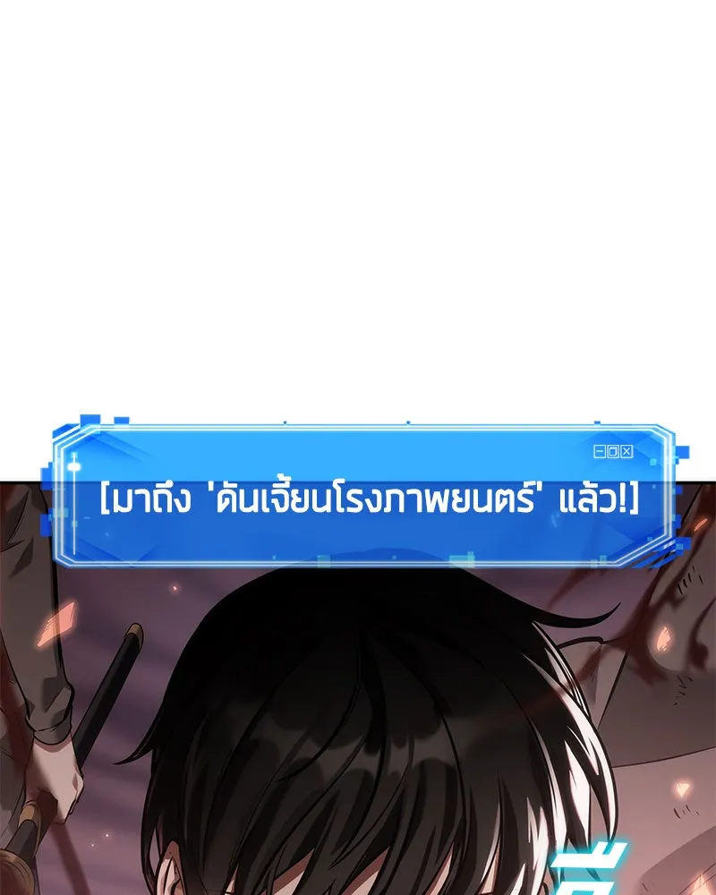 Omniscient Reader อ่านชะตาวันสิ้นโลก ตอนที่ 9 ปลาแสงอาทิตย์ผู้หยั่งรู้ (1) รูปที่ 11