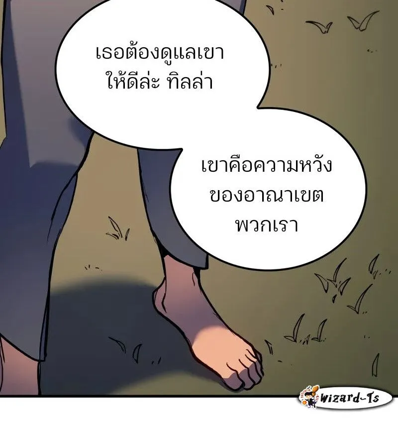 The Indomitable Martial King ตอนที่ ตอนที่ 68 รูปที่ 78