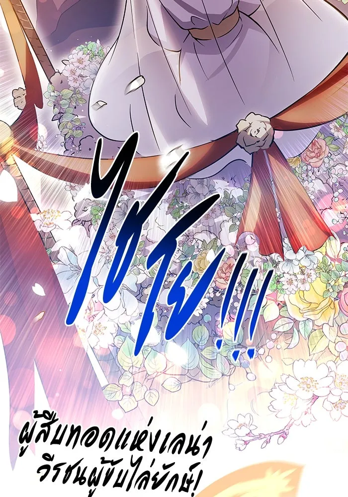 ฟิลเลียโรเซ่กับคำทำนายแห่งมงกุฎหนาม ตอนที่ 90 รูปที่ 35