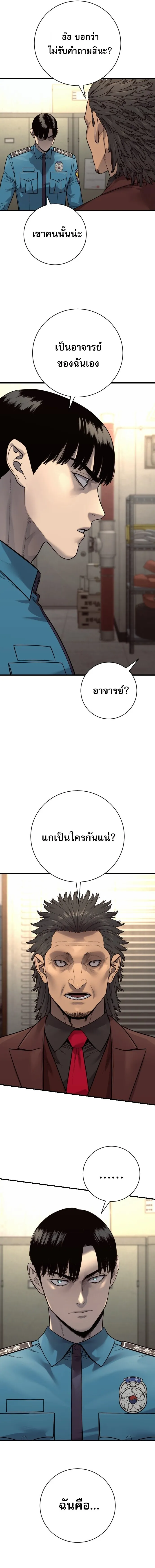 Return of the Bloodthirsty Police ตำรวจน_กฆ_า ตอนที่ ตอนที่ 125 รูปที่ 6
