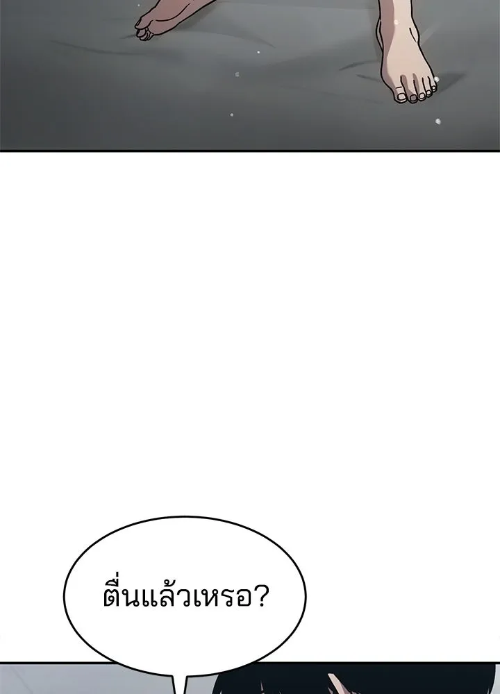 กฎเหล็กบ้านสายลับ ตอนที่ 27 รูปที่ 53