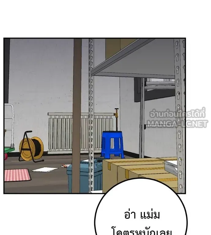 เรียกฉันว่าพระเจ้า ตอนที่ 34 รูปที่ 9