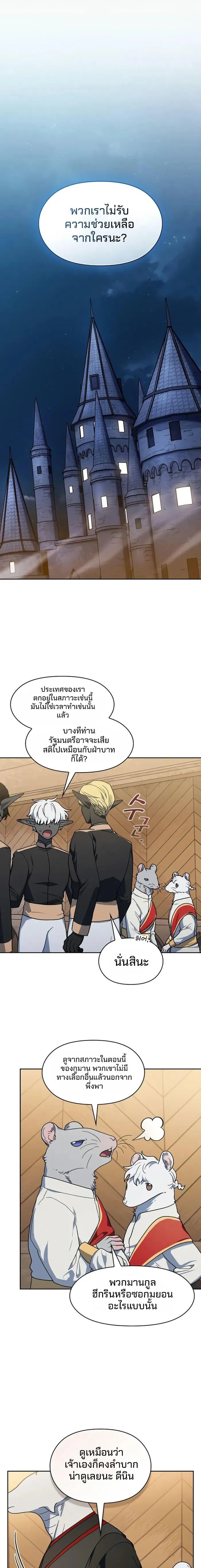 The Nebula_s Civilization ตอนที่ ตอนที่ 111 รูปที่ 3