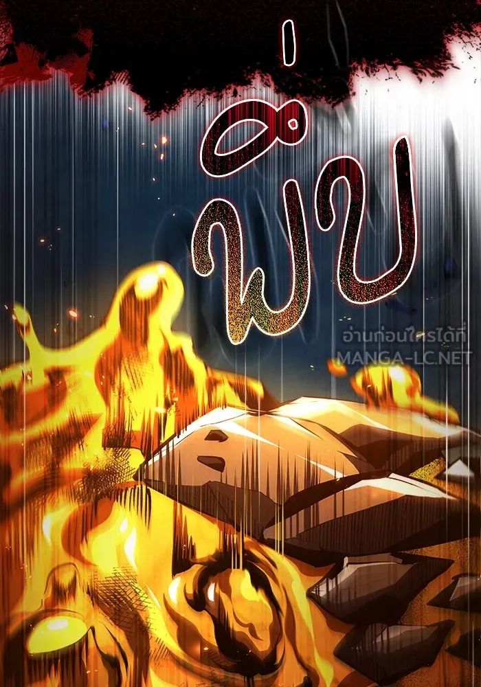 ศาสตราจารย์จำเป็นแห่งอะคาเดมี ตอนที่ 71 รูปที่ 15