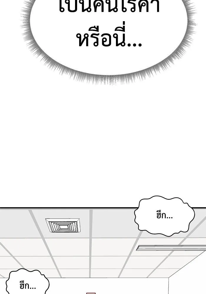 ช่วยเปลี่ยนฉันที ตอนที่ 216. ซีซัน 2 แบคซูยง 8 รูปที่ 100