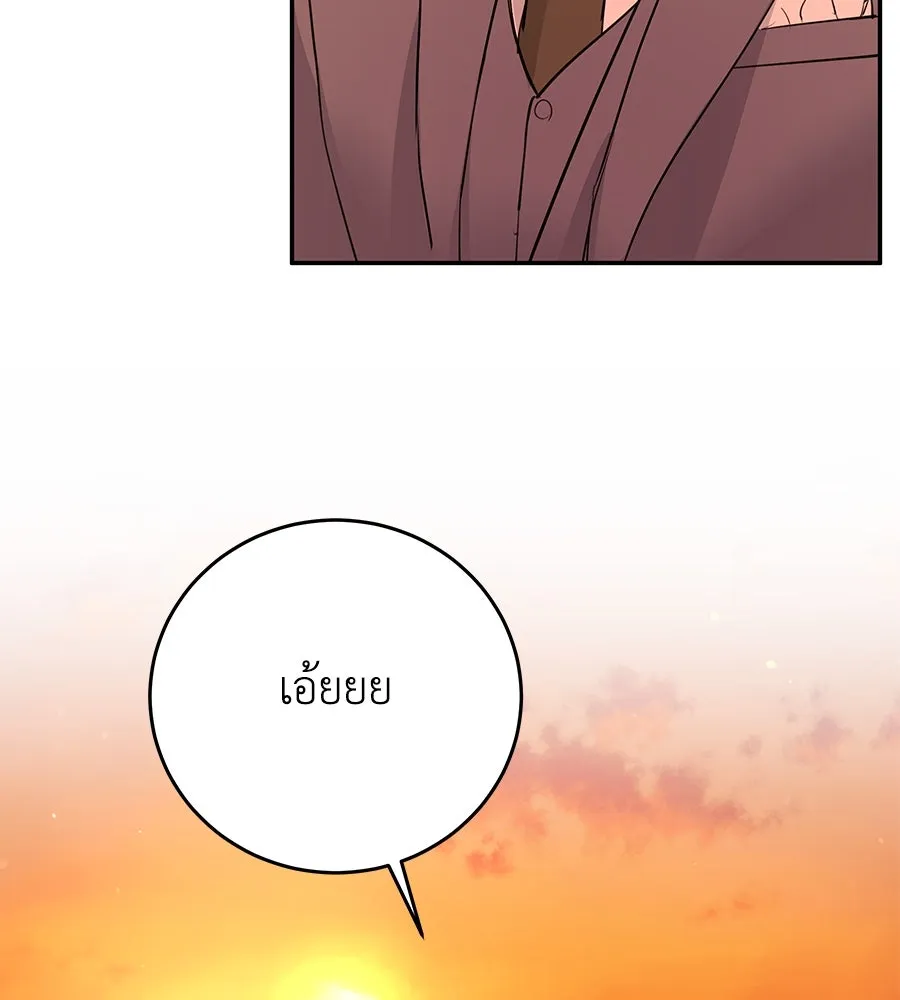 คิมหันต์นิรันดร ตอนที่ 41 รูปที่ 110