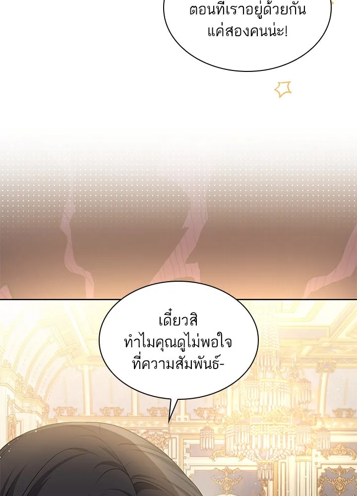 อดีตภรรยาของพระเอกหนุ่มจอมคลั่งรัก ตอนที่ 22 รูปที่ 68