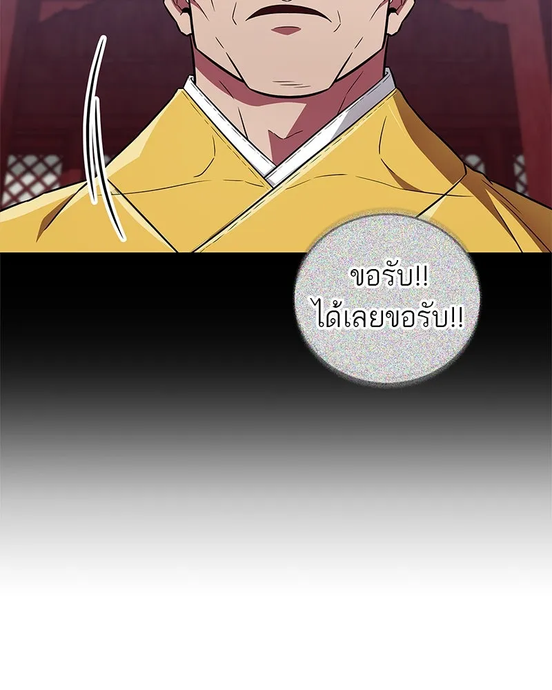 สุดยอดเทรนเนอร์แห่งยุทธภพ ตอนที่ 28 เด็กมหัศจรรย์ รูปที่ 115