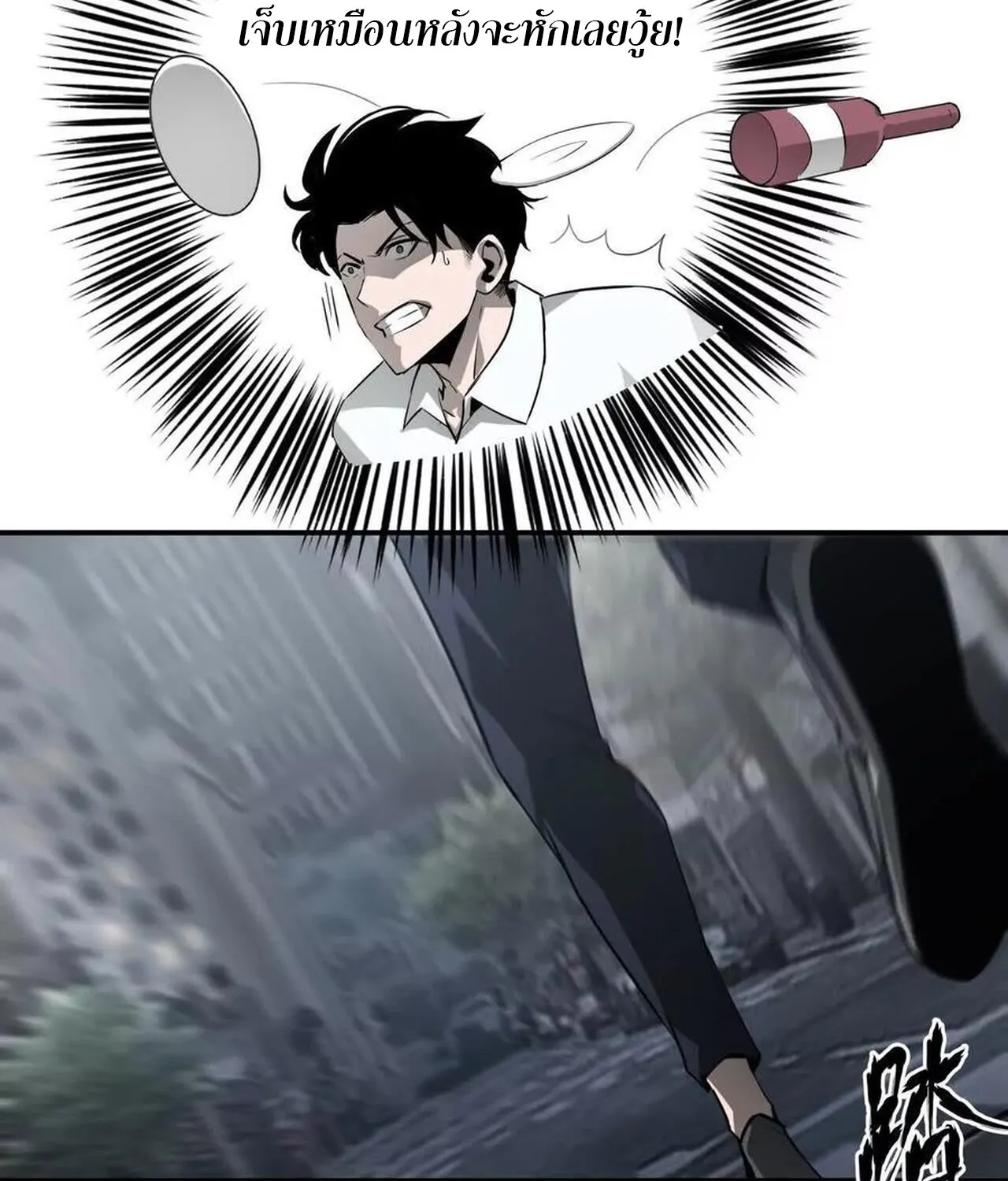 Unparalleled in the Online Gaming World ยอดคน ณ โลกออนไลน_ ตอนที่ ตอนที่ 40 รูปที่ 73