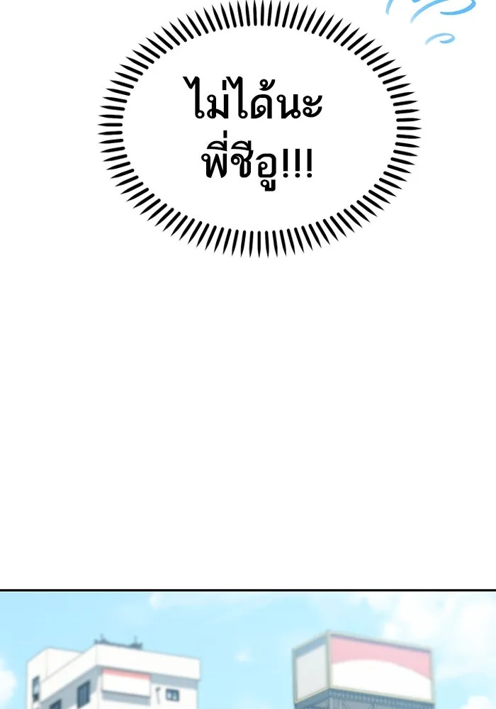 โชคชะตานำพารัก ตอนที่ 44 ผ่าน รูปที่ 119