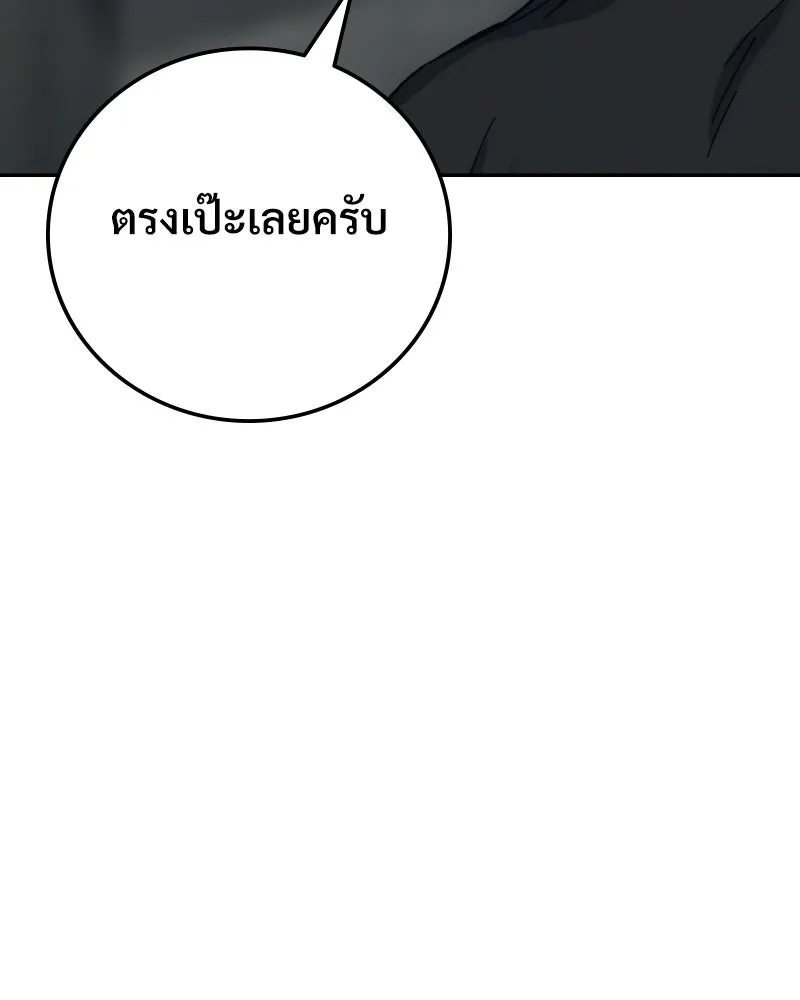 บอกมาค่าตัวเท่าไหร่ ตอนที่ 24 รูปที่ 38