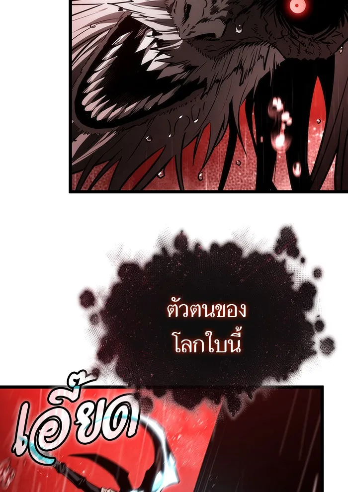 หลังวันสิ้นโลก ตอนที่ 31 รูปที่ 53