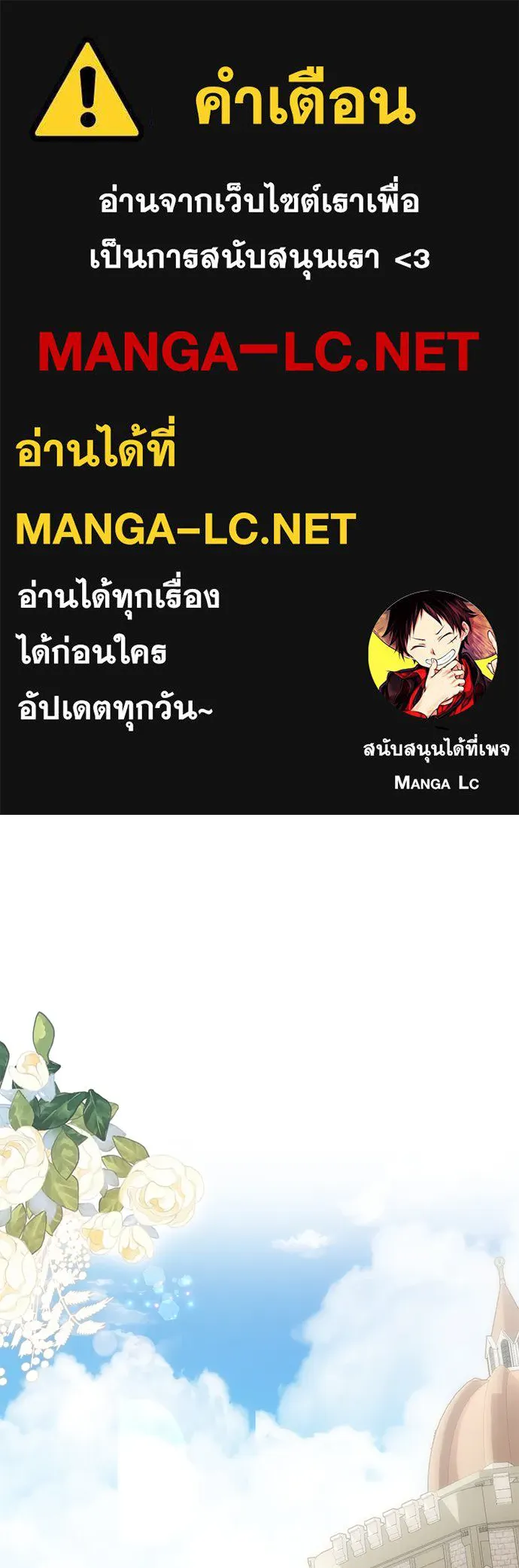 ยัยจิ๋วสมองแจ๋ว ตอนที่ 48 รูปที่ 1