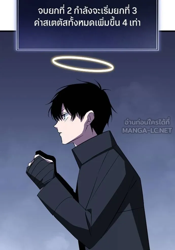 โคตรอาวุธลับ ตอนที่ 34 รูปที่ 82