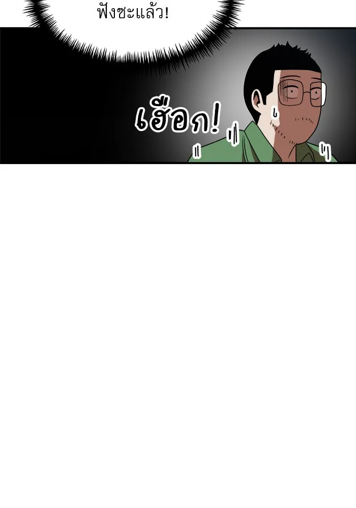 Double Click ตอนที่ 76 รูปที่ 146