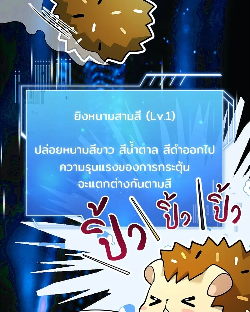 เจ้าชายแผนโบราณ ตอนที่ 14 รูปที่ 82