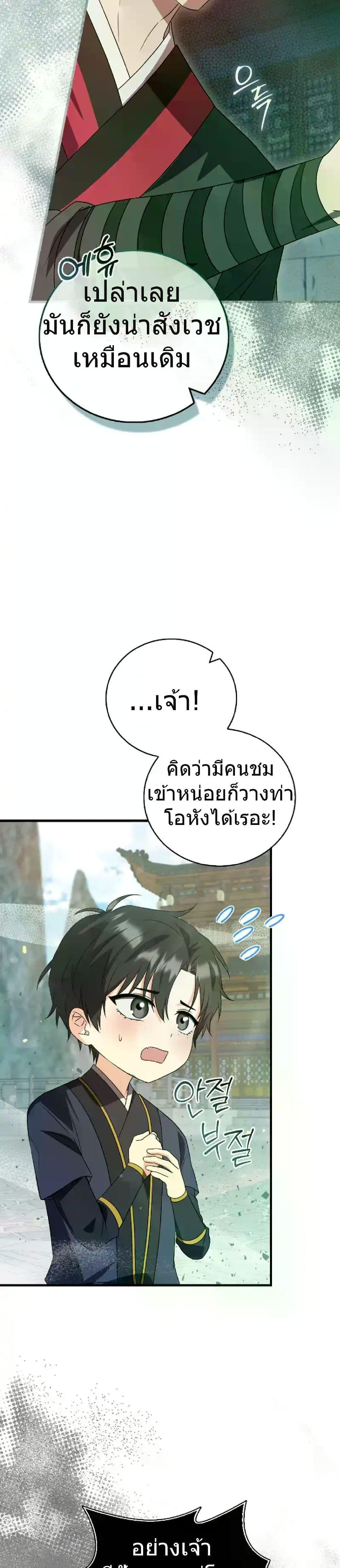 Manga-lc-com อ่านมังงะ อ่านการ์ตูน ออนไลน์ ฟรี I Became The Youngest Disciple of The Mount Hua Sect ตอนที่ 1 2 3 4 5 6 7 8 9 10 11 12 13 14 ฟรี ไม่มีโฆษณา Manga-lc - อ่าน มังงะ อ่าน การ์ตูน ออนไลน์ อ่านมังงะ ฟรี