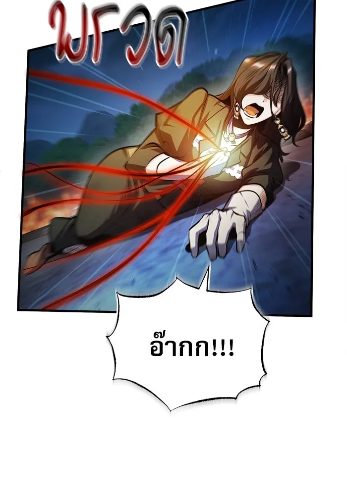 ศาสตราจารย์จำเป็นแห่งอะคาเดมี ตอนที่ 71 รูปที่ 85