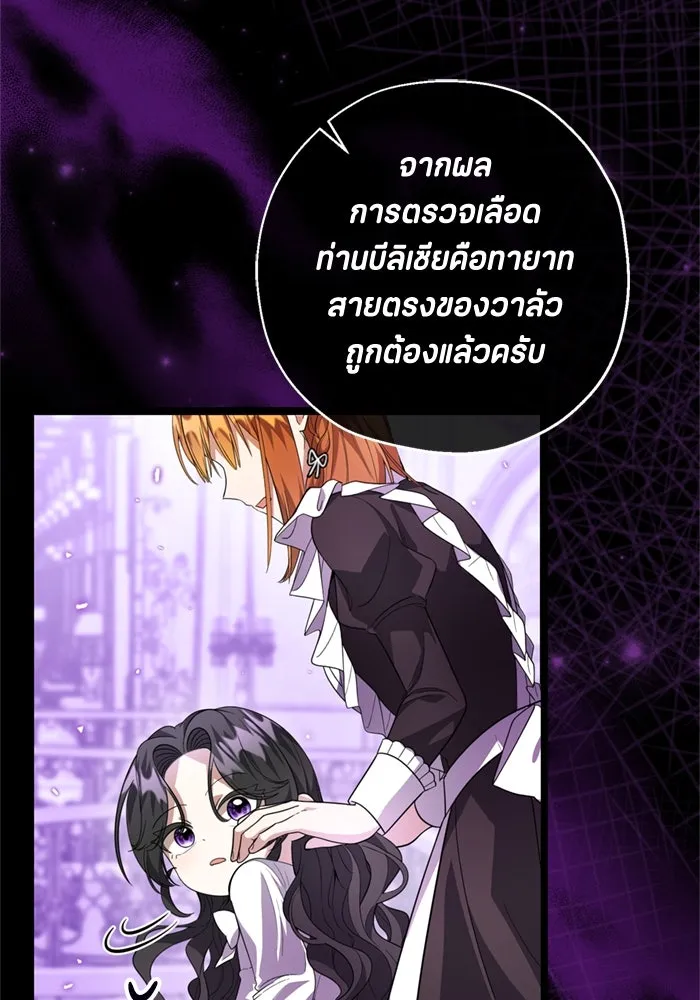 ป๊ะป๋าขา หนูลาแล้ว ตอนที่ 11 รูปที่ 71