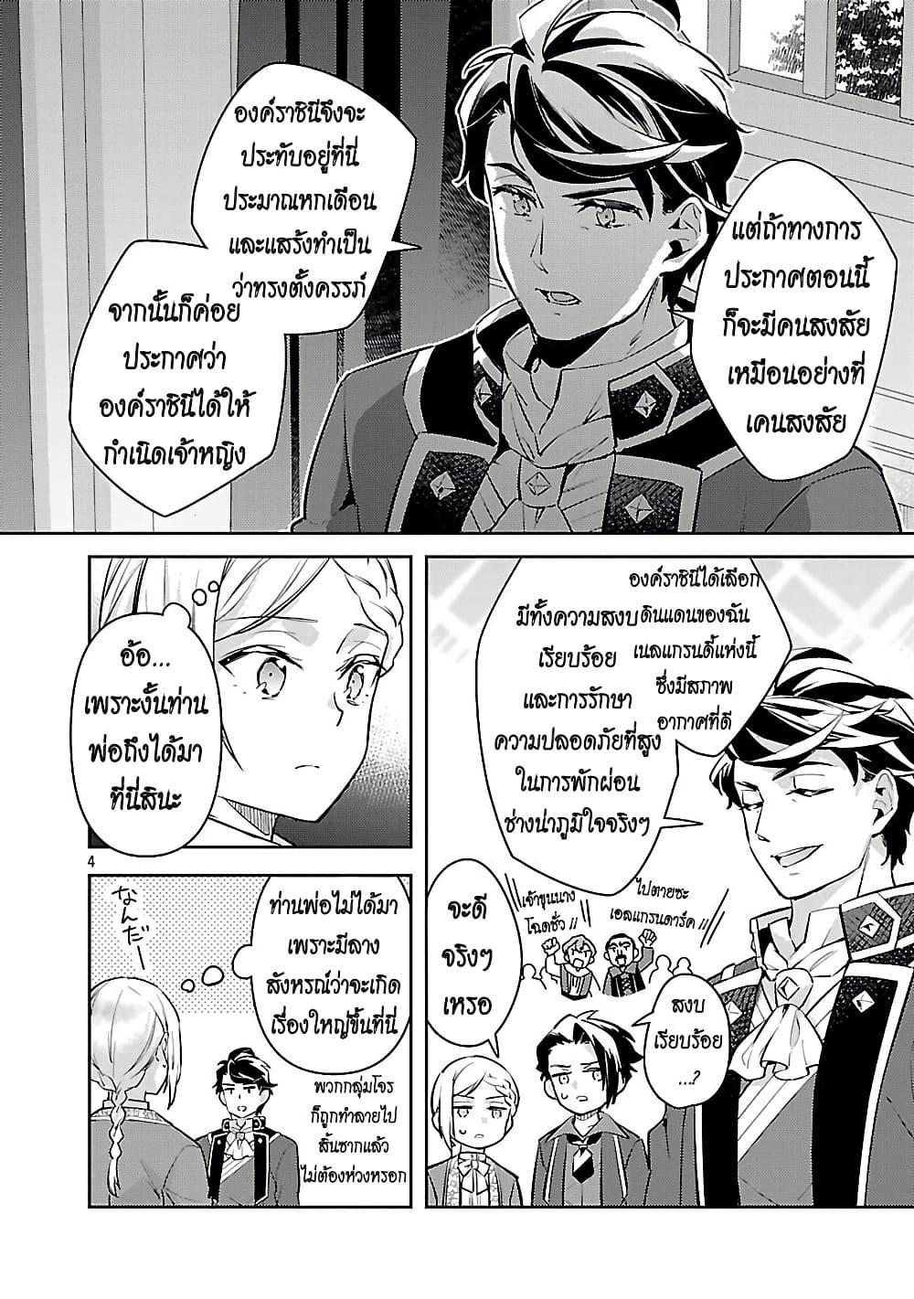 Manga-lc-com อ่านมังงะ อ่านการ์ตูน ออนไลน์ ฟรี Akuyaku Reijo No Ani Ni Tensei Shimashita ตอนที่ 1 2 3 4 5 6 7 8 9 10 11 12 13 14 ฟรี ไม่มีโฆษณา Manga-lc - อ่าน มังงะ อ่าน การ์ตูน ออนไลน์ อ่านมังงะ ฟรี