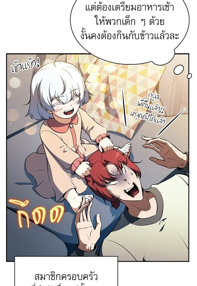 ครัวผู้กล้าท้าให้ชิม ตอนที่ 28 รูปที่ 40