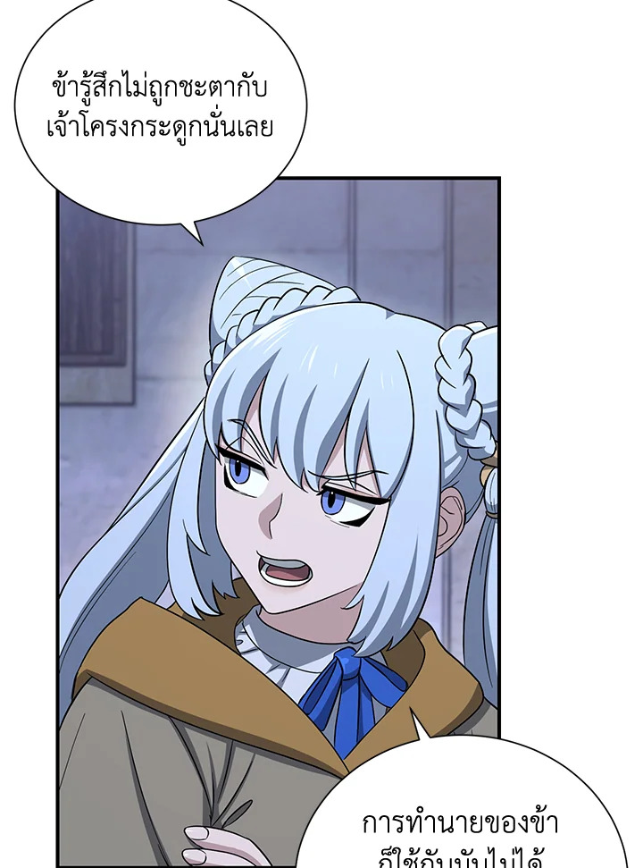 พลทหารโครงกระดูกผู้ม ตอนที่ 145 รูปที่ 46