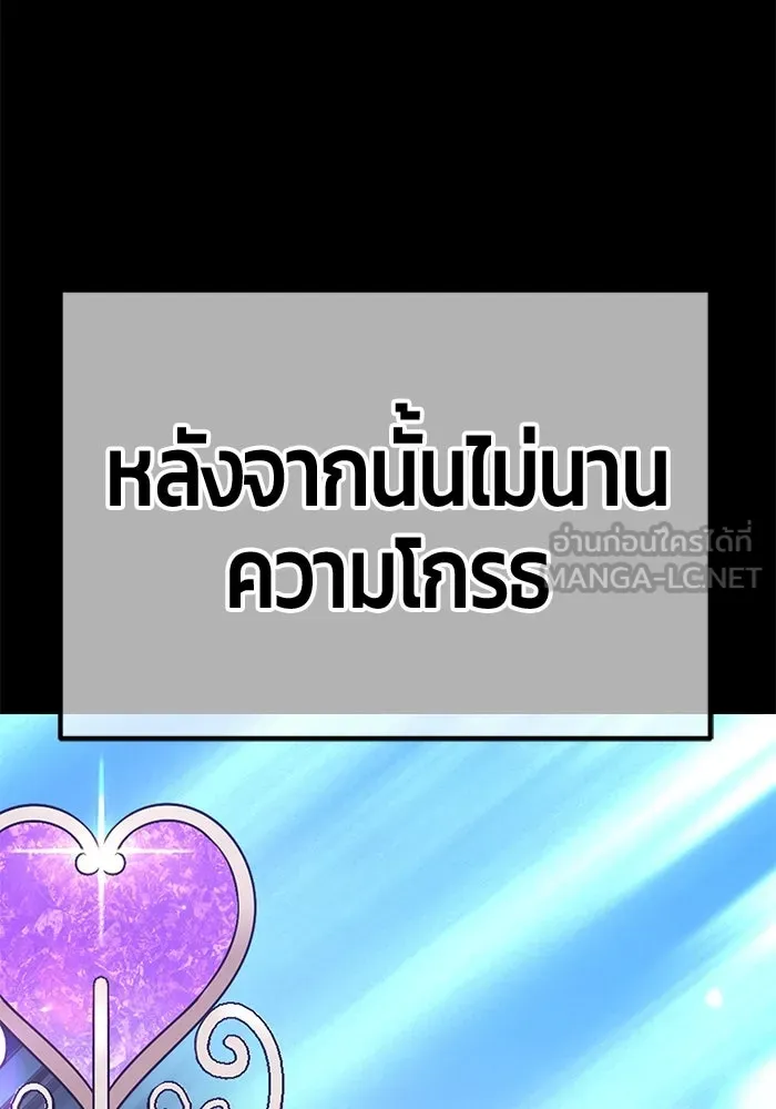 +99 ท่อนไม้พร้อมบวก ตอนที่ 78 รูปที่ 171