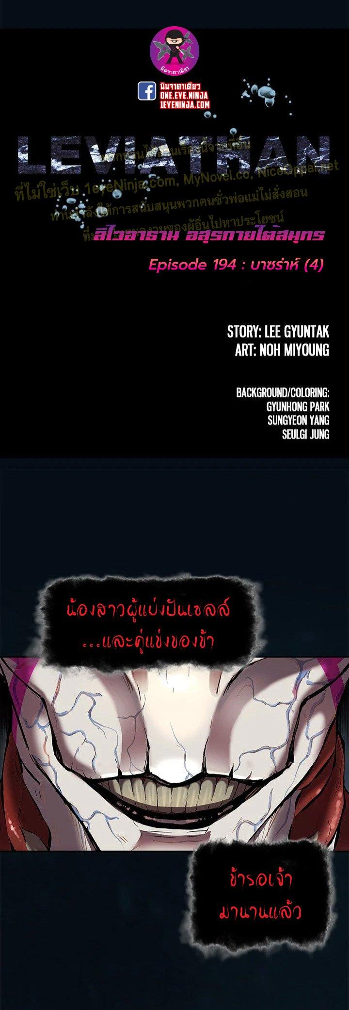 Manga-lc-com อ่านมังงะ อ่านการ์ตูน ออนไลน์ ฟรี Leviathan เลวีอาธาน อสูรกายใต้สมุทร ตอนที่ 1 2 3 4 5 6 7 8 9 10 11 12 13 14 ฟรี ไม่มีโฆษณา Manga-lc - อ่าน มังงะ อ่าน การ์ตูน ออนไลน์ อ่านมังงะ ฟรี