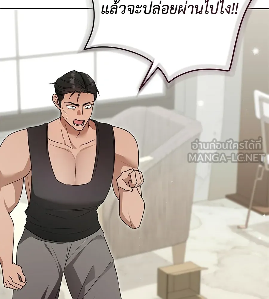 ผงาดรักนักกีฬาข้างบ้าน ตอนที่ 13 รูปที่ 72