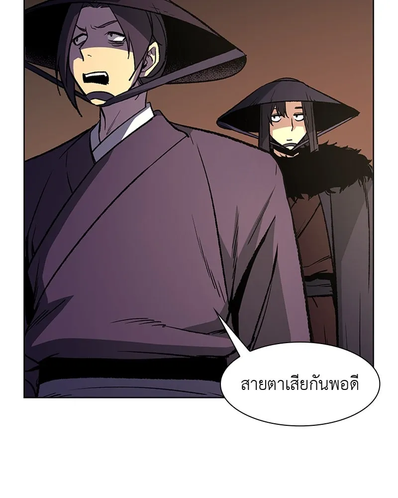 เกิดอีกทีเป็นว่าที่ประมุขลัทธิมาร ตอนที่ 7 รูปที่ 14