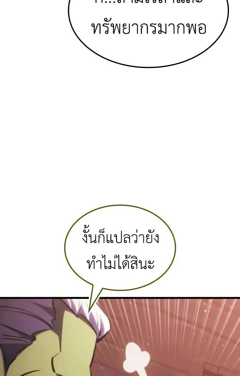 Breakers ตอนที่ ตอนที่ 35 รูปที่ 8