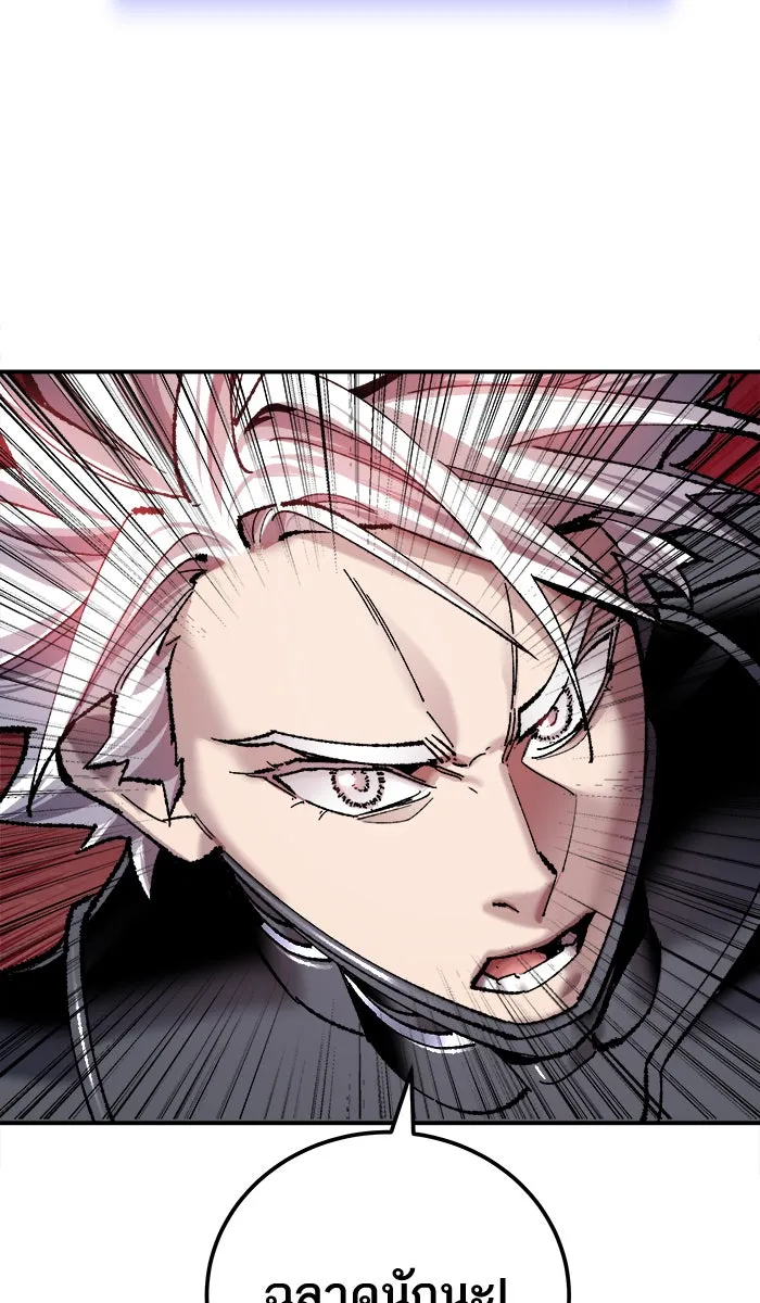 ยอดคนเลเวลทะลุ ตอนที่ 38 ลมหายใจมังกร รูปที่ 40