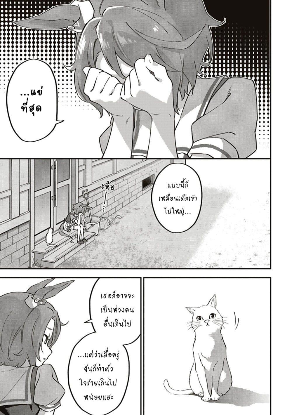 Manga-lc-com อ่านมังงะ อ่านการ์ตูน ออนไลน์ ฟรี Uma Musume – Pretty Derby Uma Musumeshi ตอนที่ 1 2 3 4 5 6 7 8 9 10 11 12 13 14 ฟรี ไม่มีโฆษณา Manga-lc - อ่าน มังงะ อ่าน การ์ตูน ออนไลน์ อ่านมังงะ ฟรี