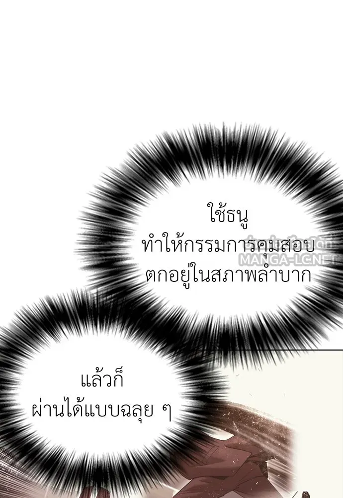 สุภาพบุรุษสูทดำ ตอนที่ 7 รูปที่ 174