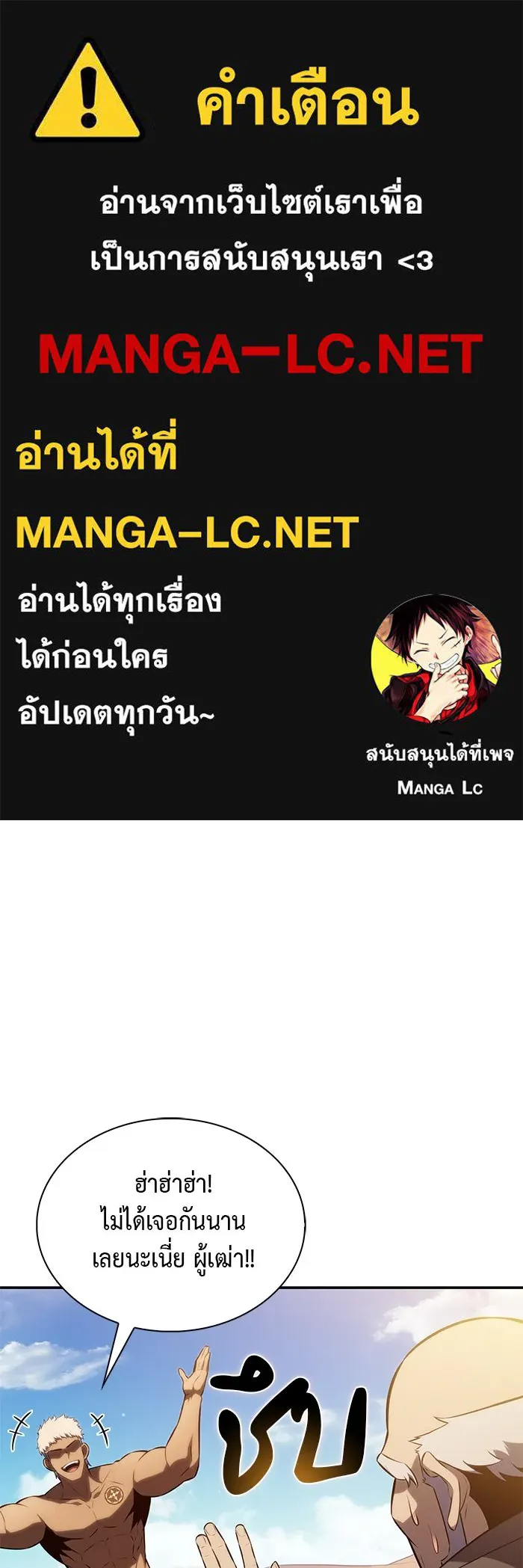 ลูกชายคนเล็กของดยุกคือมือสังหาร ตอนที่ 76 รูปที่ 1