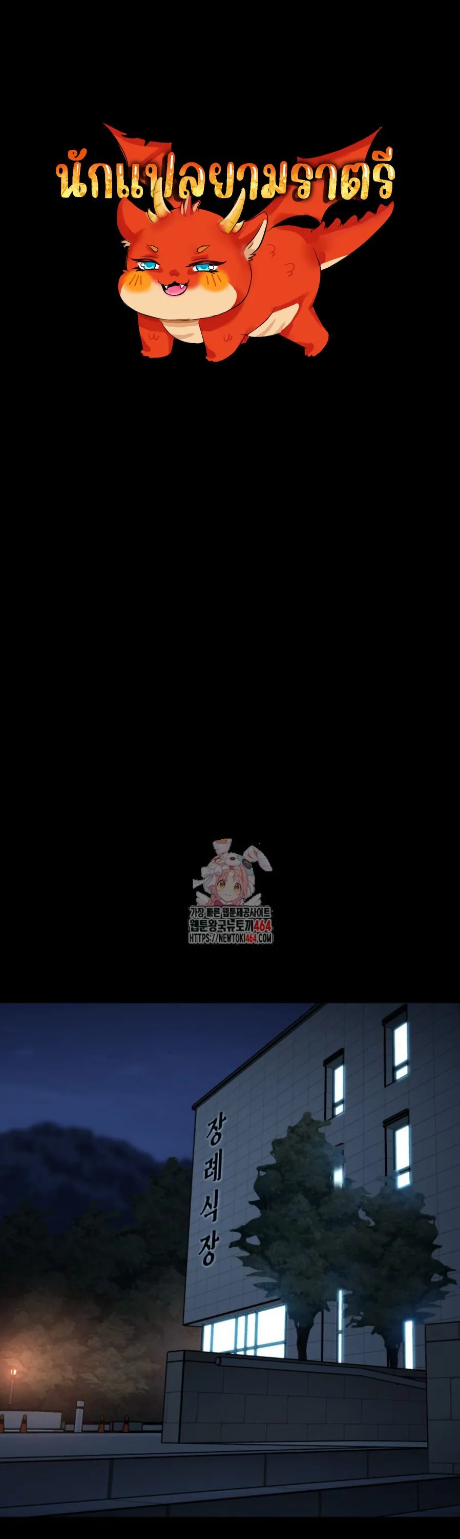 Blade of Retribution ดาบแห_งการลงท_ณฑ_ ตอนที่ ตอนที่ 46 รูปที่ 1