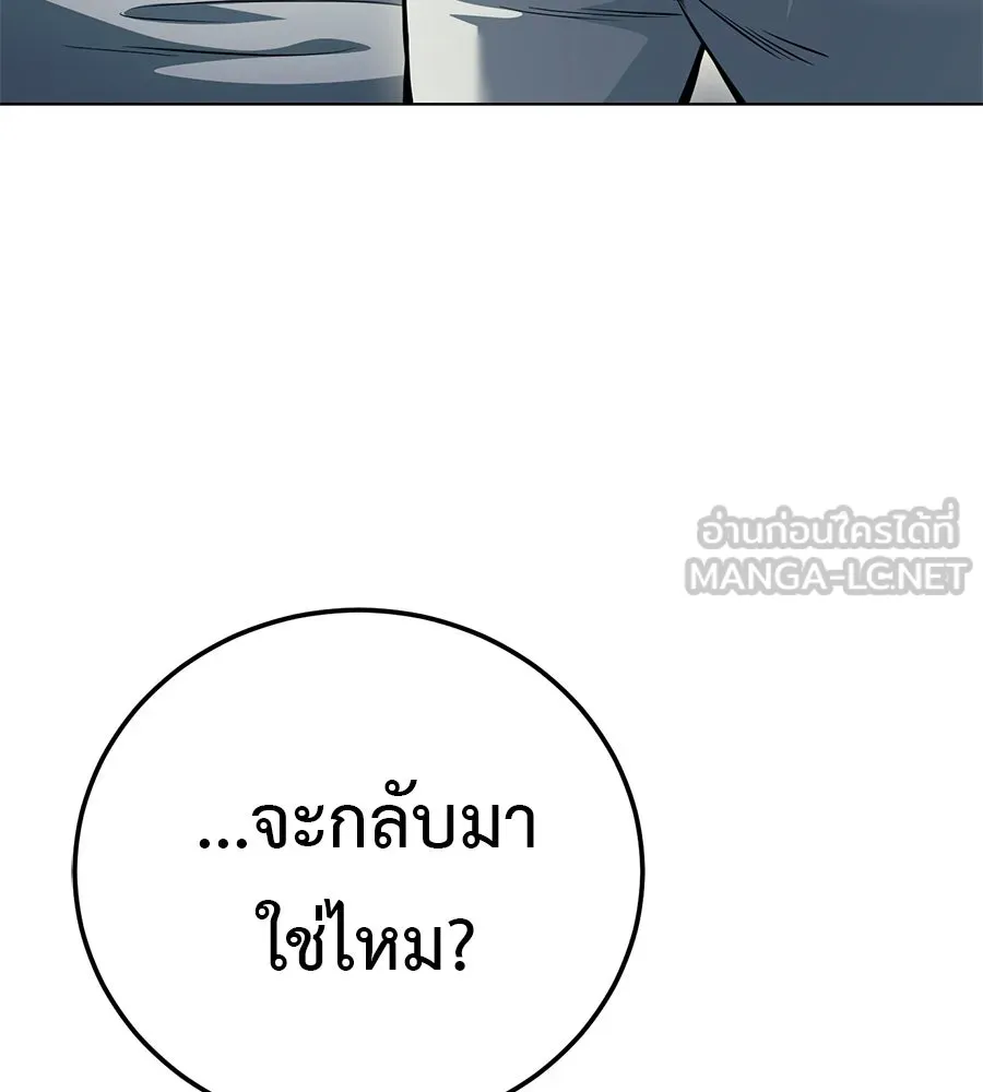 มัจจุราชชุดแดง ตอนที่ 54 รูปที่ 15