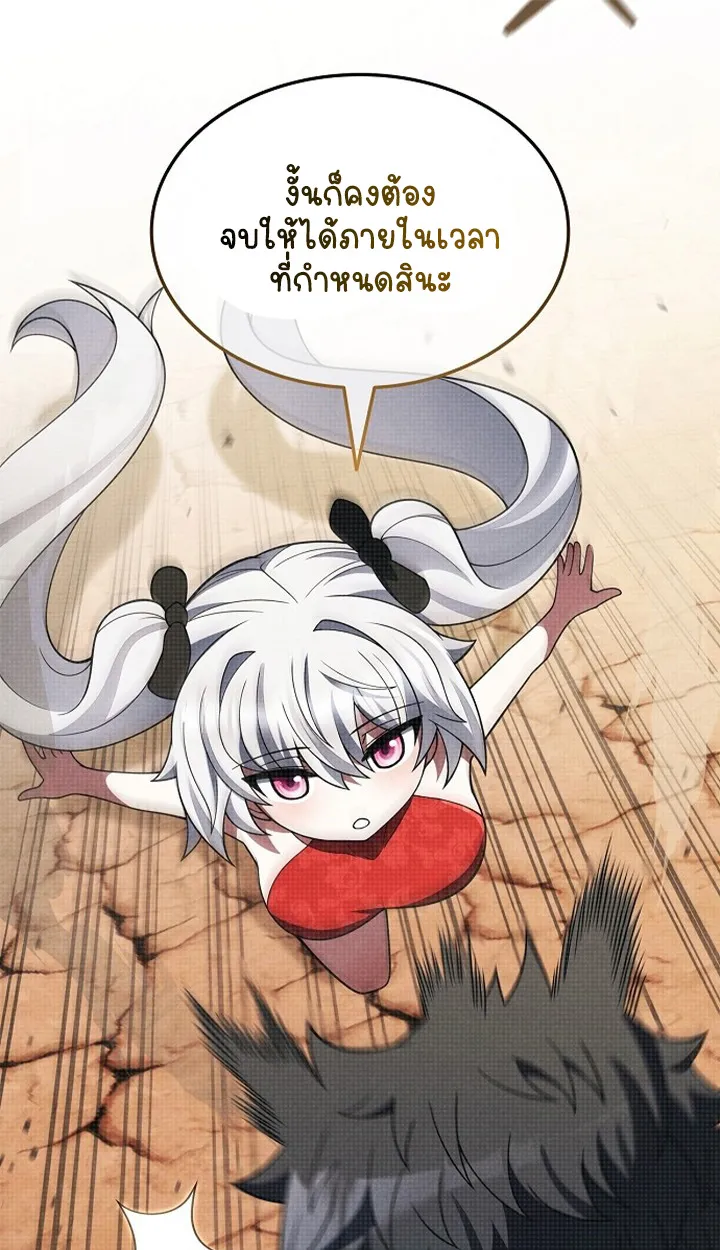 Part-Time Grim Reaper ตอนที่ ตอนที่ 41 รูปที่ 37