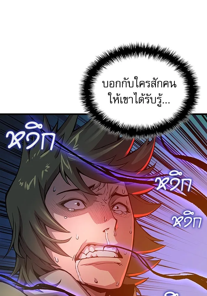 ลับลางลวง ตอนที่ 44 อาหารเรียกน้ำย่อย รูปที่ 116
